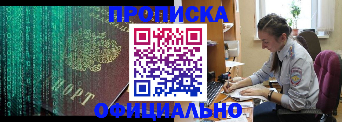 временная регистрация в Рузаевке