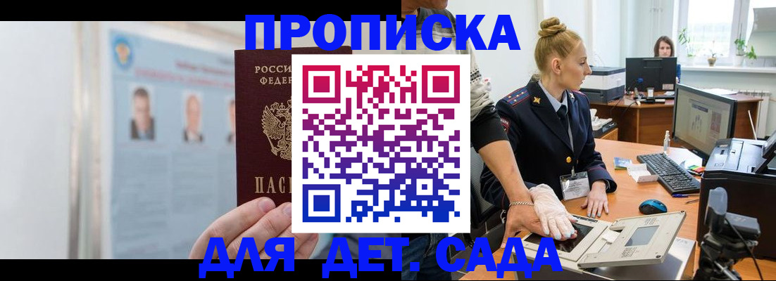 регистрация для школы в Рузаевке