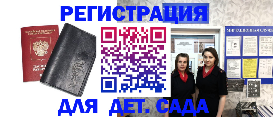 временная регистрация купить в Рузаевке