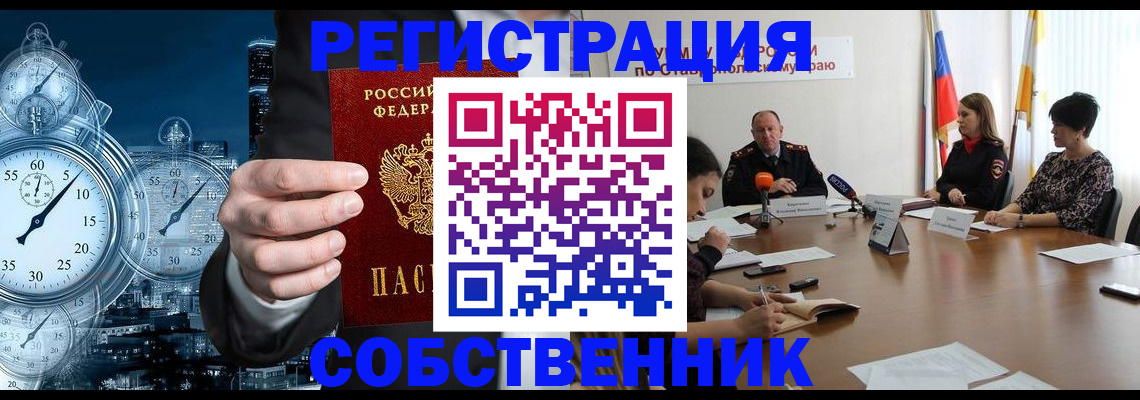 где прописаться в Рузаевке