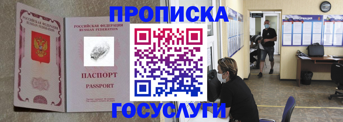 временная регистрация недорого в Рузаевке